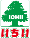いちい
