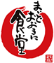まいどおおきに食堂