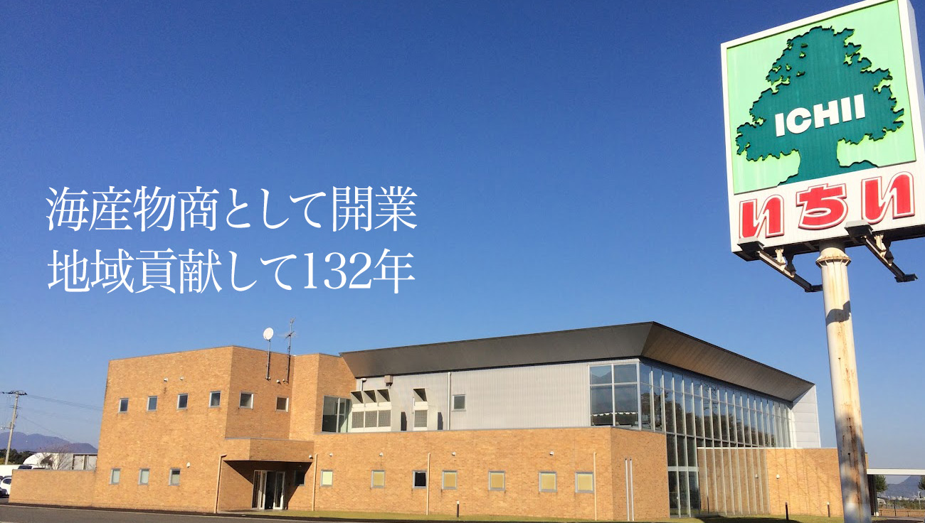 地域貢献して