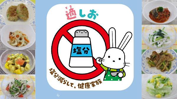 適しお