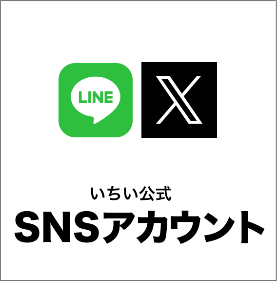 SNSアカウント