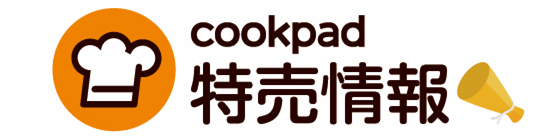 cookpad-tokubaijoho