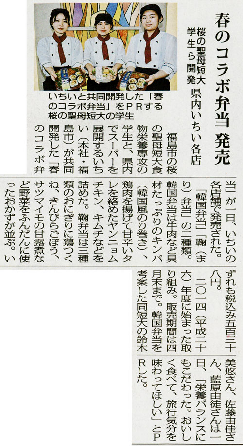 newspaper20210402seibo_minpo