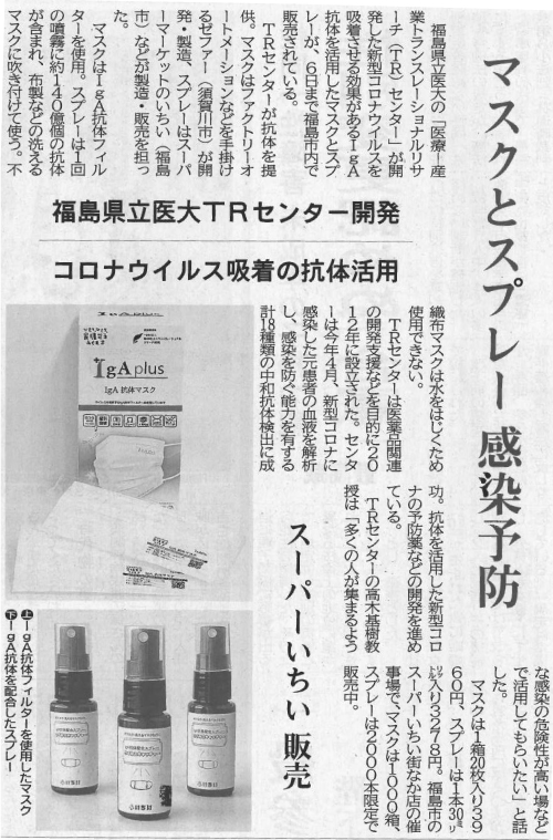 newspaper20211125_kahoku